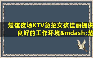 江苏酒吧招聘